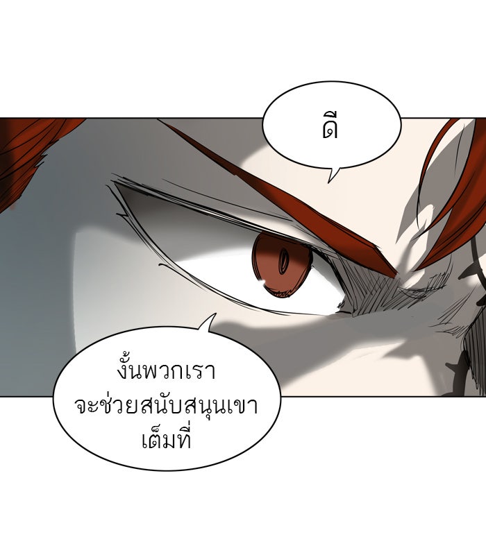 ทาวเวอร์ออฟก๊อด หอคอยเทพเจ้า - หน้า 71