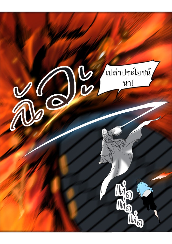 ทาวเวอร์ออฟก๊อด หอคอยเทพเจ้า - หน้า 76