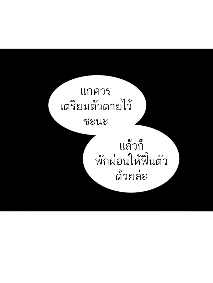 ทาวเวอร์ออฟก๊อด หอคอยเทพเจ้า - หน้า 3
