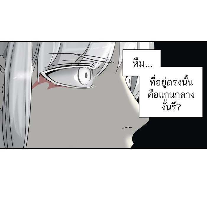 ทาวเวอร์ออฟก๊อด หอคอยเทพเจ้า - หน้า 32