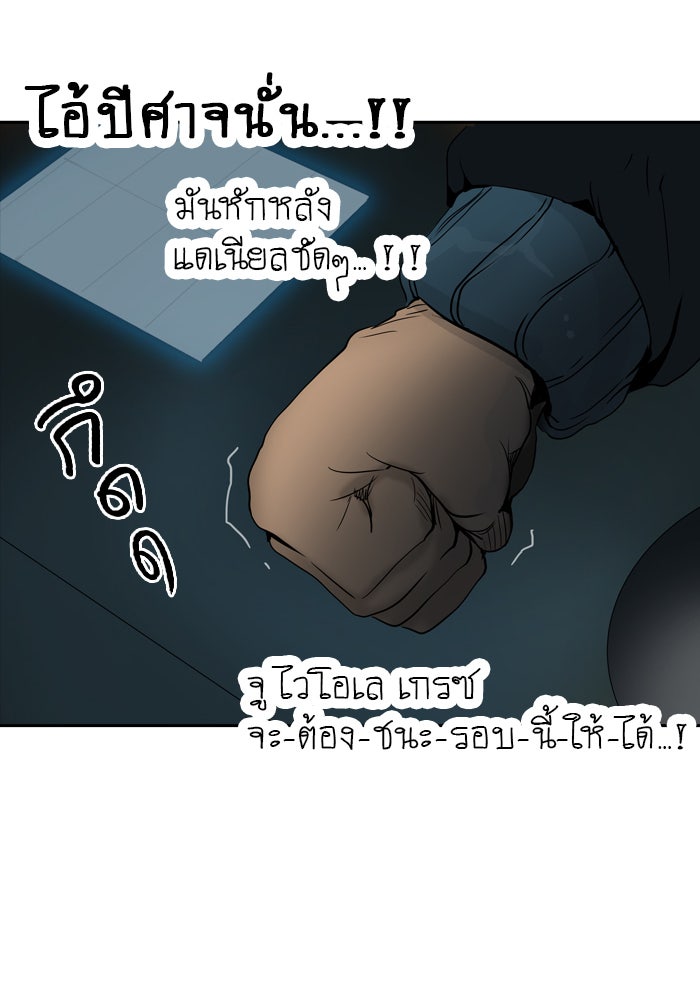 ทาวเวอร์ออฟก๊อด หอคอยเทพเจ้า - หน้า 40