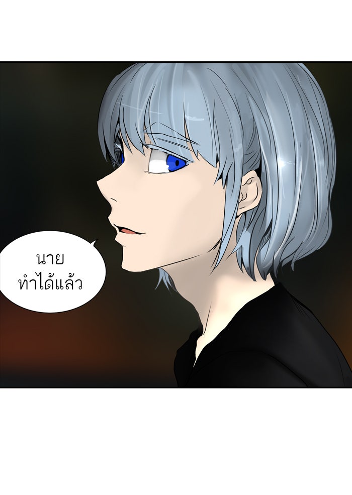 ทาวเวอร์ออฟก๊อด หอคอยเทพเจ้า - หน้า 46