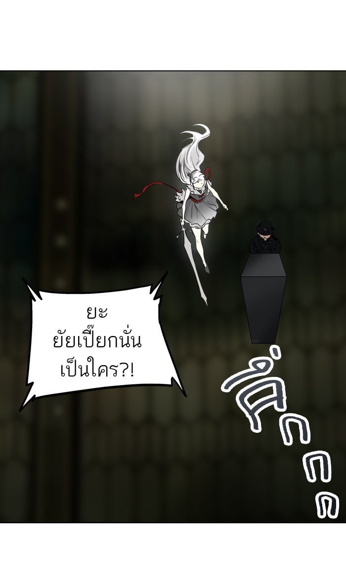 ทาวเวอร์ออฟก๊อด หอคอยเทพเจ้า - หน้า 1