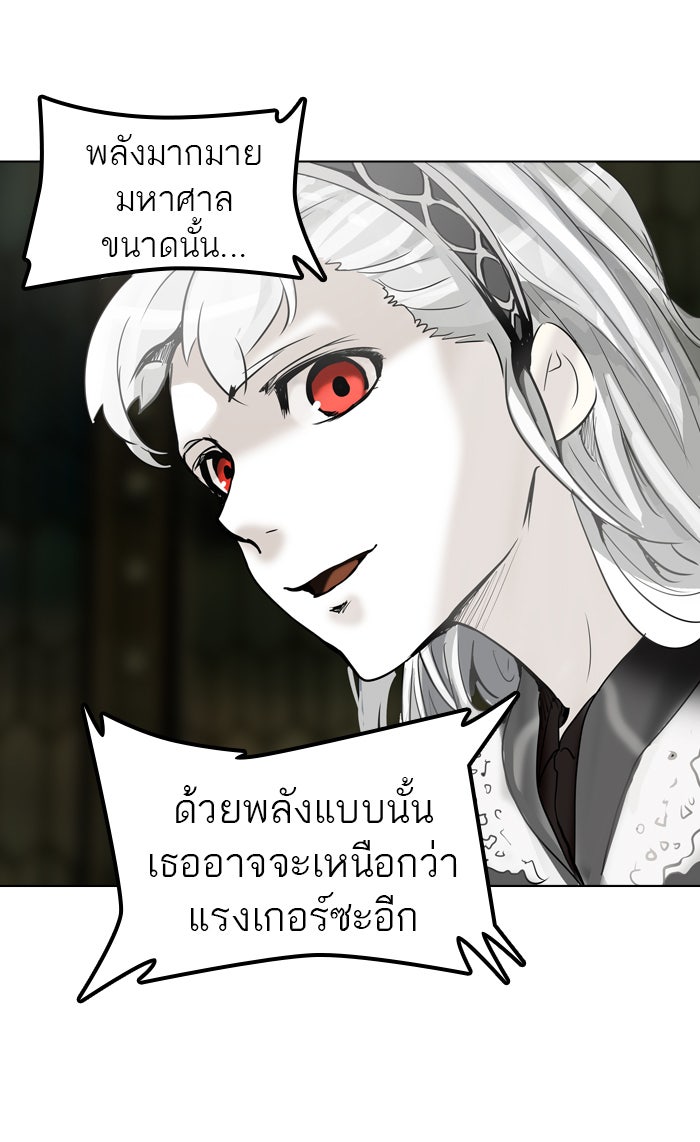 ทาวเวอร์ออฟก๊อด หอคอยเทพเจ้า - หน้า 2