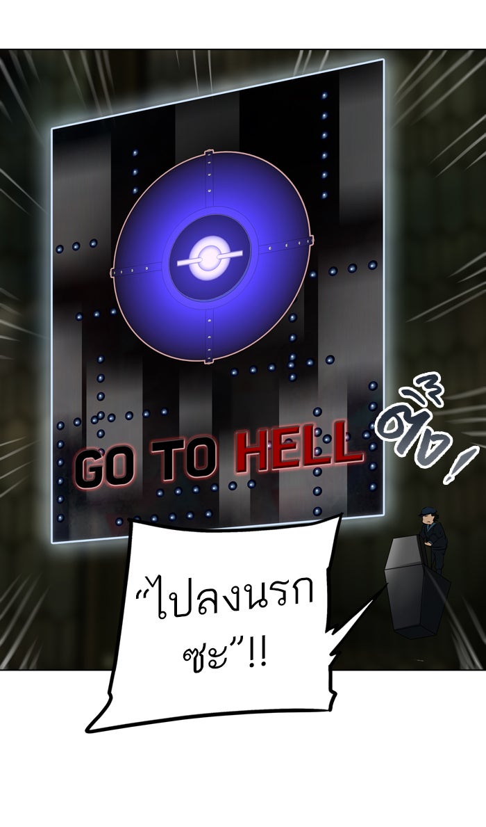ทาวเวอร์ออฟก๊อด หอคอยเทพเจ้า - หน้า 22