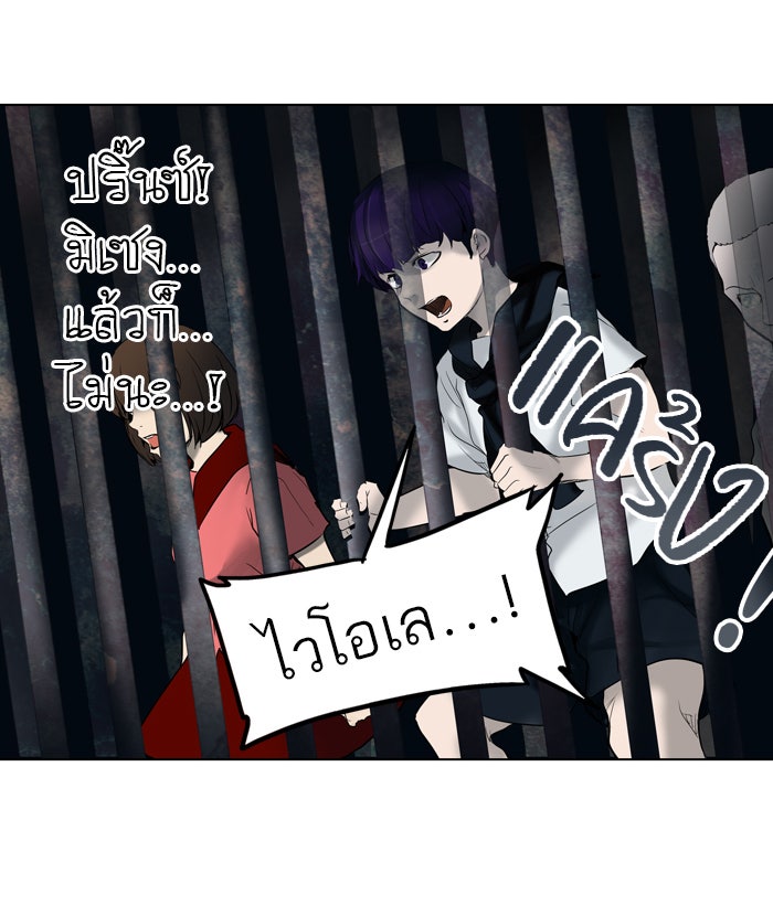 ทาวเวอร์ออฟก๊อด หอคอยเทพเจ้า - หน้า 28