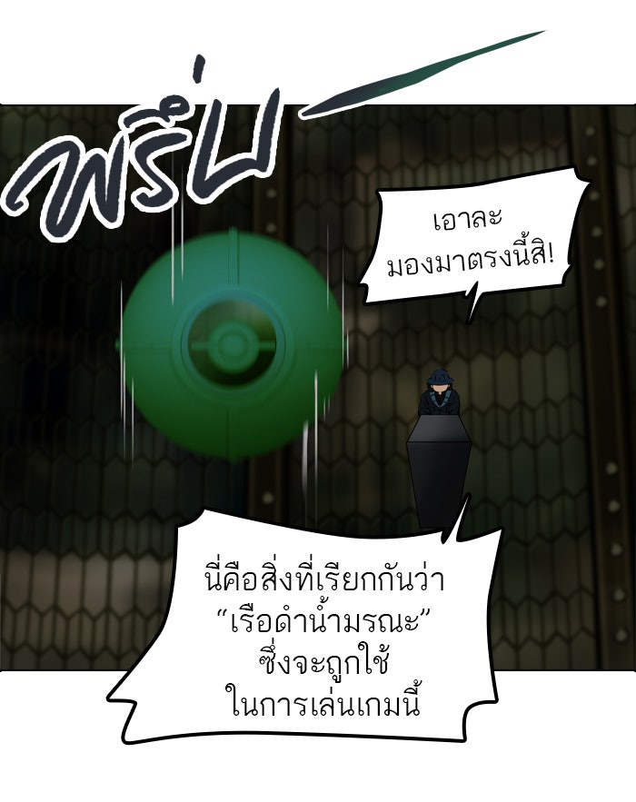 ทาวเวอร์ออฟก๊อด หอคอยเทพเจ้า - หน้า 35
