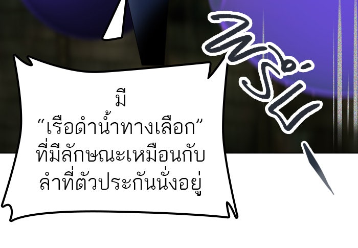 ทาวเวอร์ออฟก๊อด หอคอยเทพเจ้า - หน้า 44