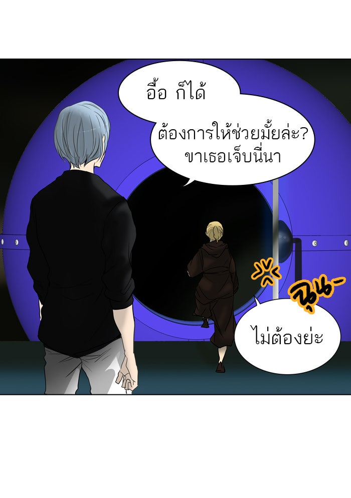 ทาวเวอร์ออฟก๊อด หอคอยเทพเจ้า - หน้า 64