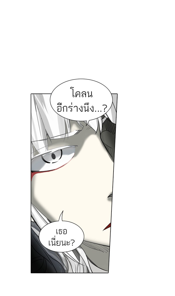 ทาวเวอร์ออฟก๊อด หอคอยเทพเจ้า - หน้า 7