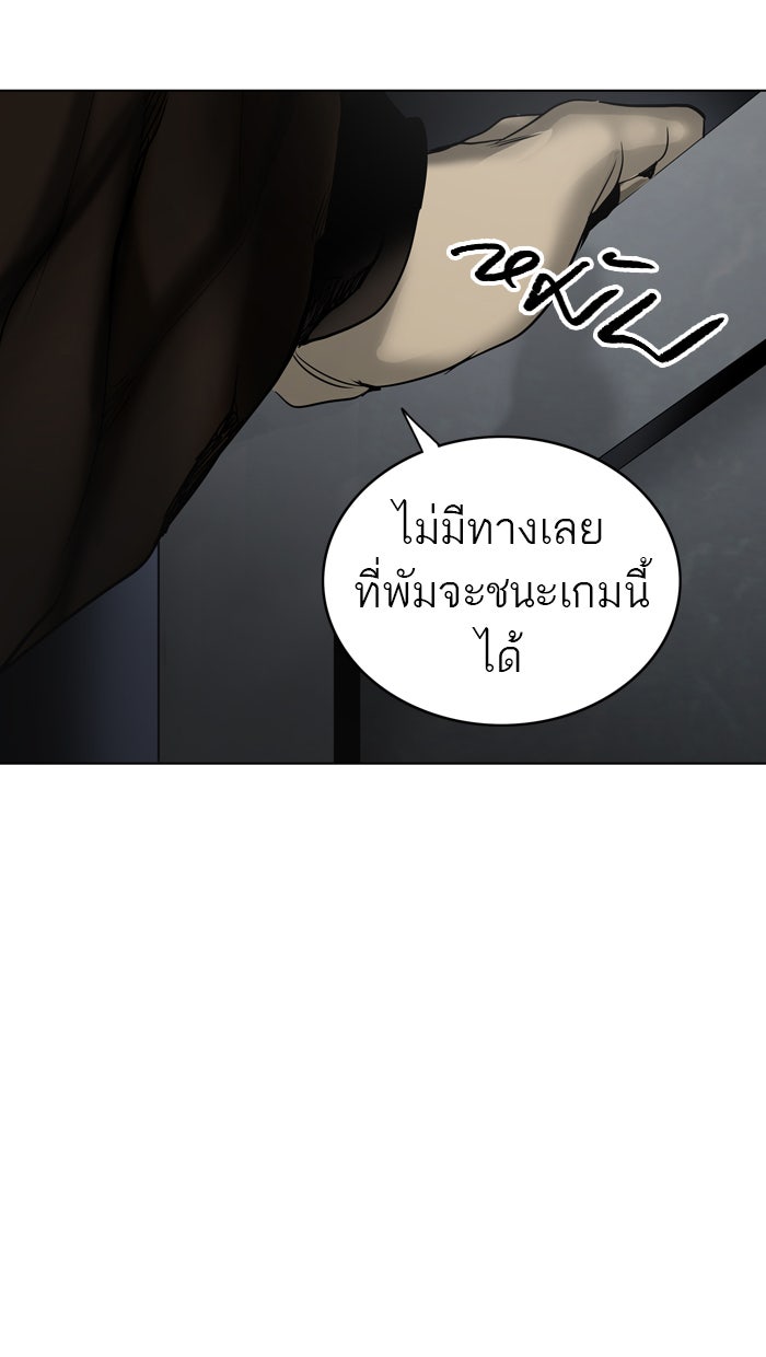 ทาวเวอร์ออฟก๊อด หอคอยเทพเจ้า - หน้า 74