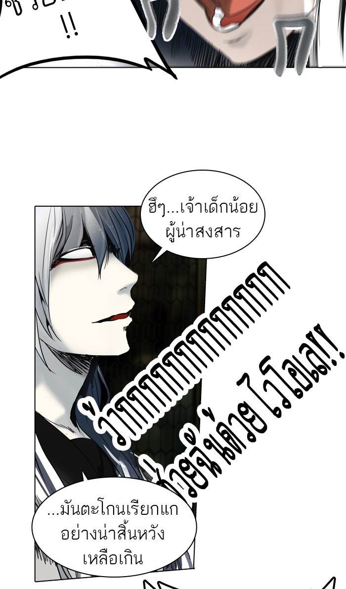 ทาวเวอร์ออฟก๊อด หอคอยเทพเจ้า - หน้า 80