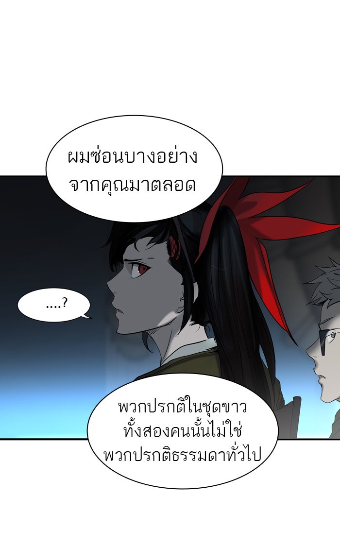 ทาวเวอร์ออฟก๊อด หอคอยเทพเจ้า - หน้า 89