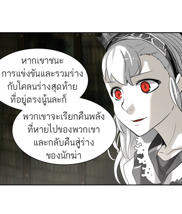 ทาวเวอร์ออฟก๊อด หอคอยเทพเจ้า - หน้า 96