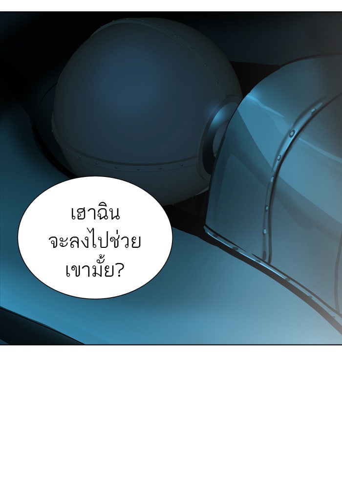 ทาวเวอร์ออฟก๊อด หอคอยเทพเจ้า - หน้า 39