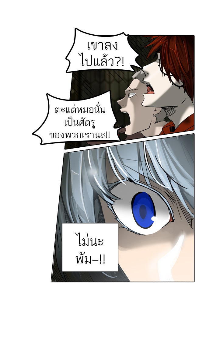 ทาวเวอร์ออฟก๊อด หอคอยเทพเจ้า - หน้า 16