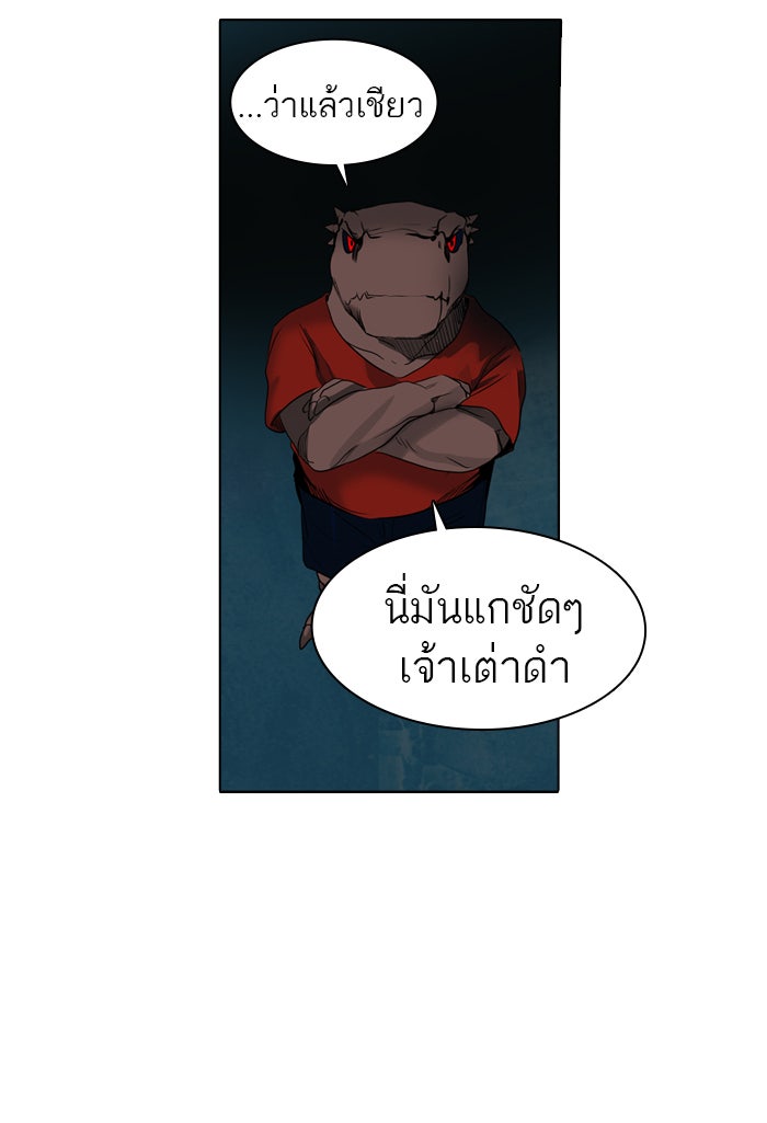 ทาวเวอร์ออฟก๊อด หอคอยเทพเจ้า - หน้า 28