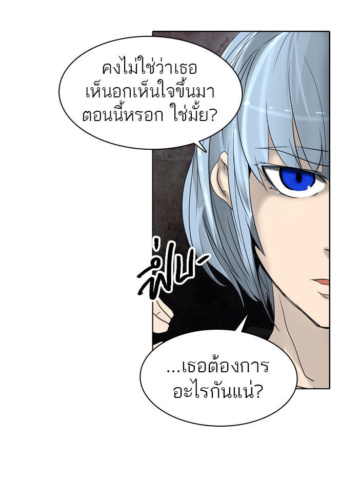 ทาวเวอร์ออฟก๊อด หอคอยเทพเจ้า - หน้า 36