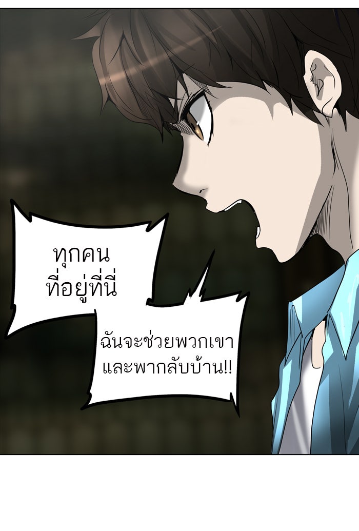 ทาวเวอร์ออฟก๊อด หอคอยเทพเจ้า - หน้า 49