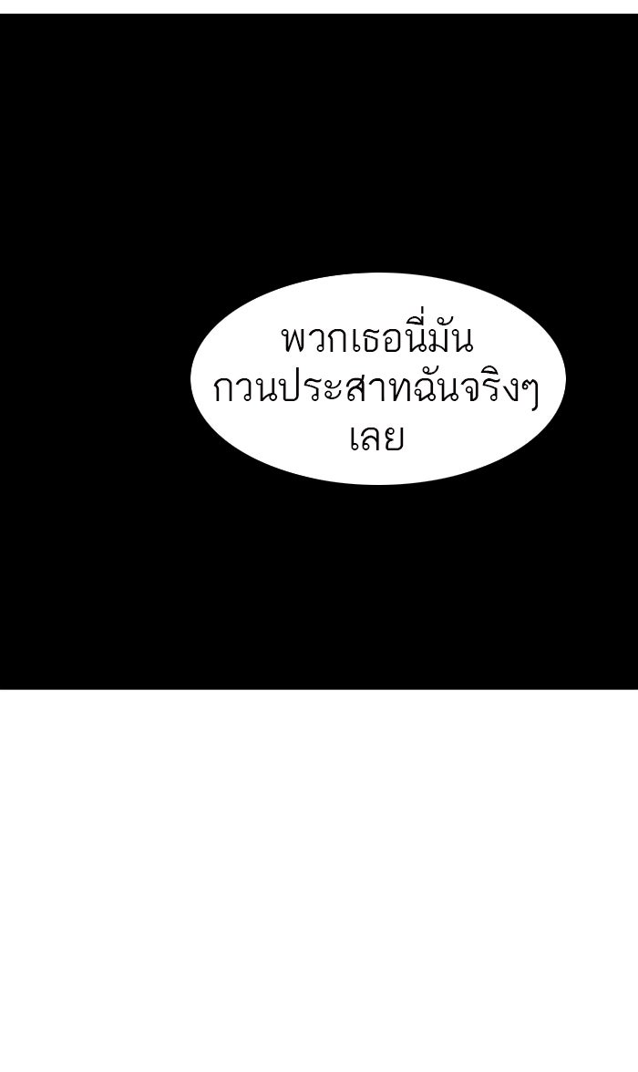 ทาวเวอร์ออฟก๊อด หอคอยเทพเจ้า - หน้า 60