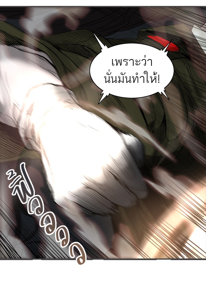 ทาวเวอร์ออฟก๊อด หอคอยเทพเจ้า - หน้า 73