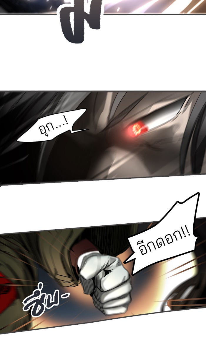 ทาวเวอร์ออฟก๊อด หอคอยเทพเจ้า - หน้า 77
