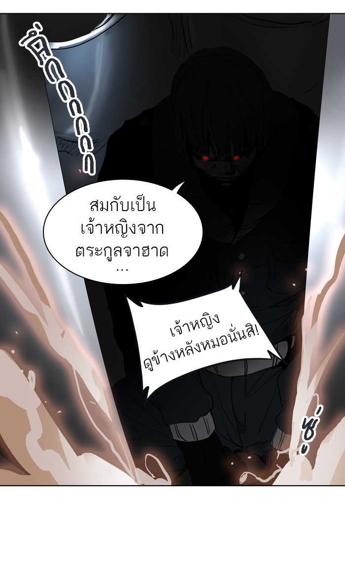 ทาวเวอร์ออฟก๊อด หอคอยเทพเจ้า - หน้า 84