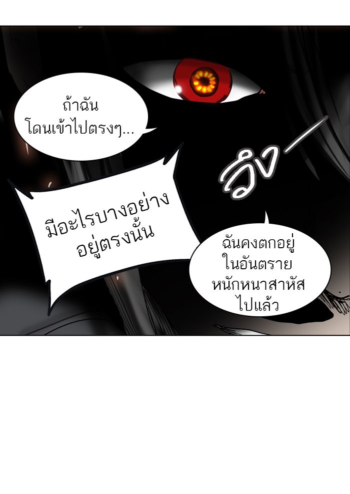 ทาวเวอร์ออฟก๊อด หอคอยเทพเจ้า - หน้า 85