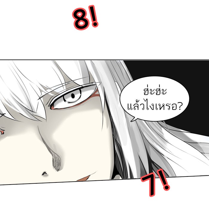 ทาวเวอร์ออฟก๊อด หอคอยเทพเจ้า - หน้า 9