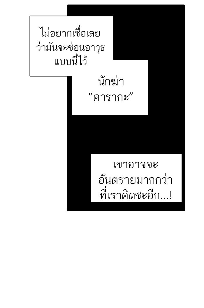 ทาวเวอร์ออฟก๊อด หอคอยเทพเจ้า - หน้า 16