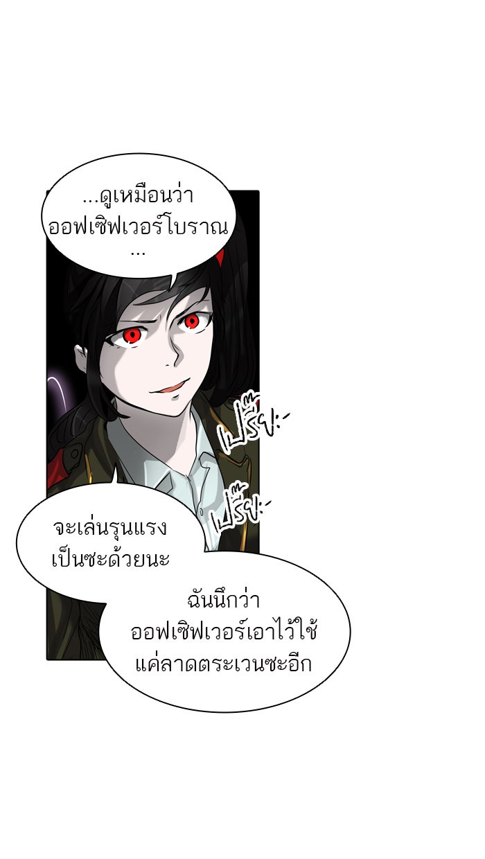 ทาวเวอร์ออฟก๊อด หอคอยเทพเจ้า - หน้า 24