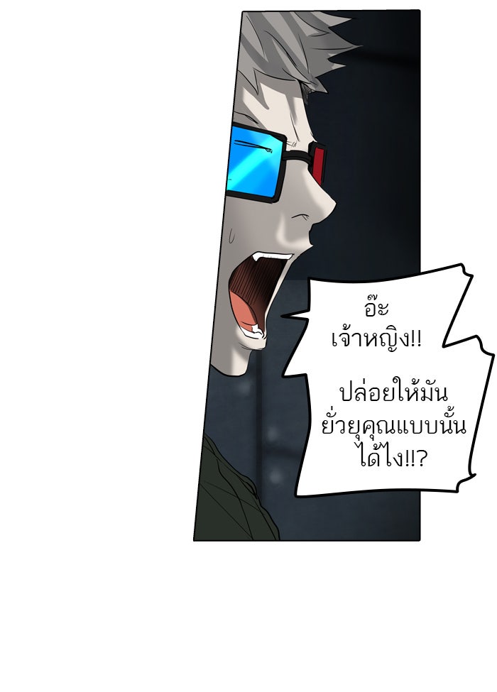 ทาวเวอร์ออฟก๊อด หอคอยเทพเจ้า - หน้า 28