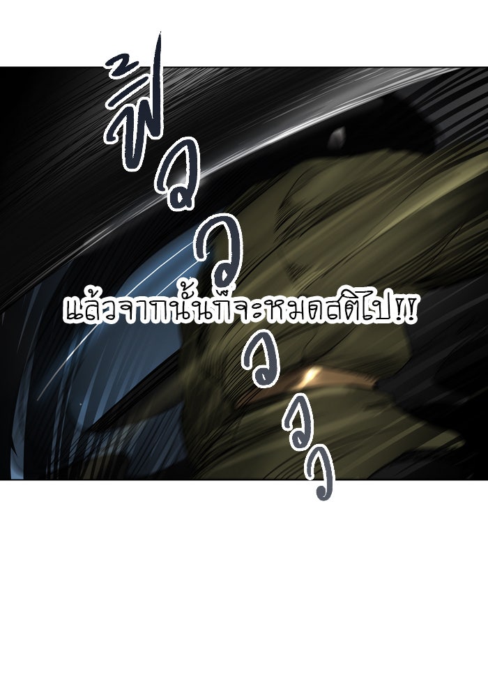 ทาวเวอร์ออฟก๊อด หอคอยเทพเจ้า - หน้า 33