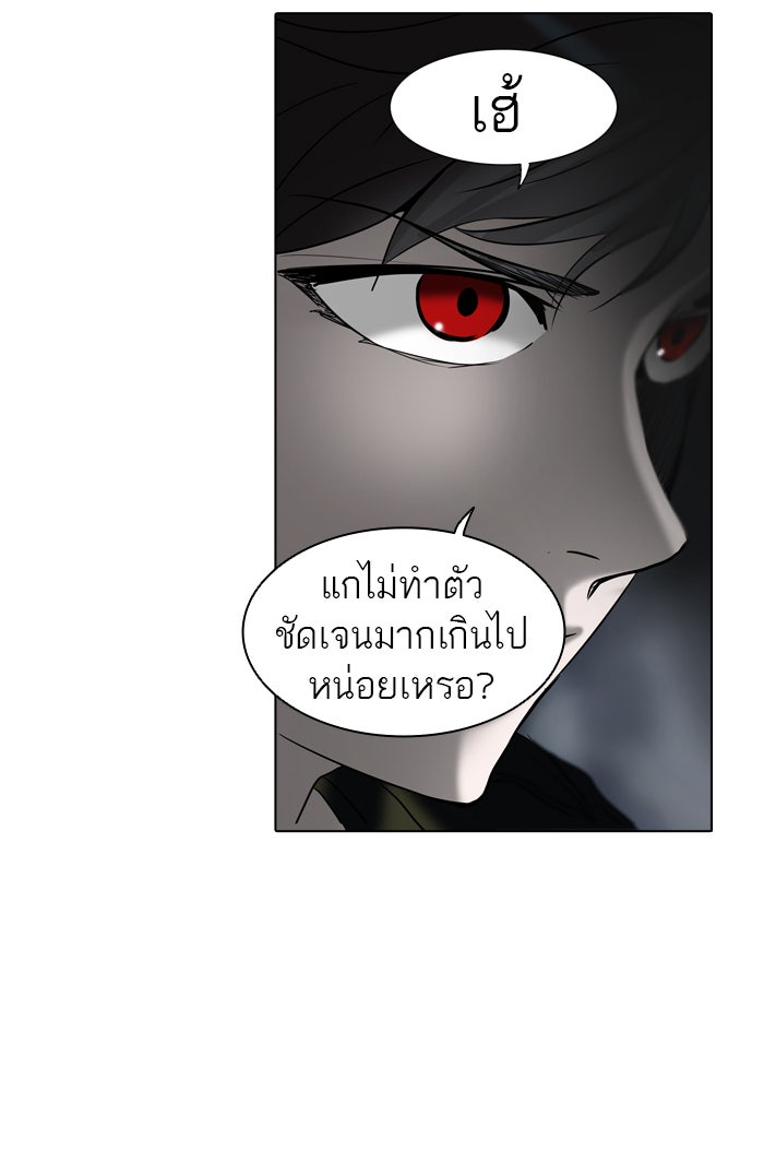 ทาวเวอร์ออฟก๊อด หอคอยเทพเจ้า - หน้า 36