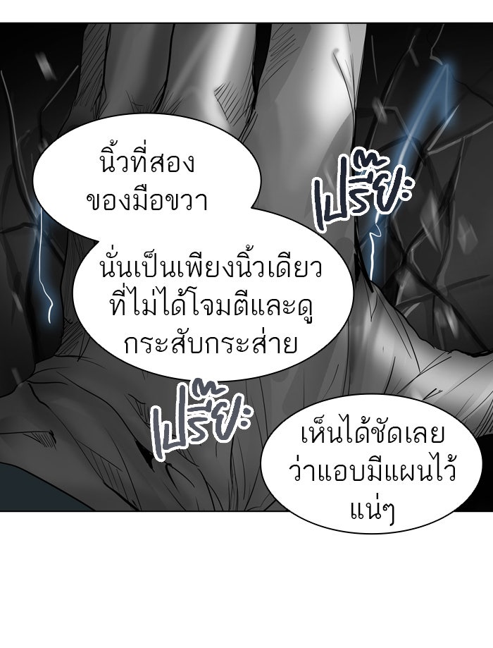 ทาวเวอร์ออฟก๊อด หอคอยเทพเจ้า - หน้า 37