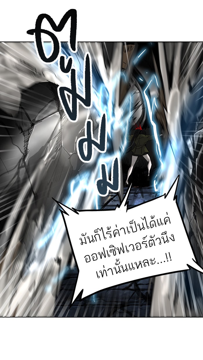 ทาวเวอร์ออฟก๊อด หอคอยเทพเจ้า - หน้า 40