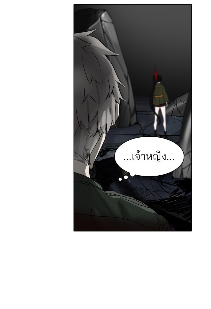 ทาวเวอร์ออฟก๊อด หอคอยเทพเจ้า - หน้า 44