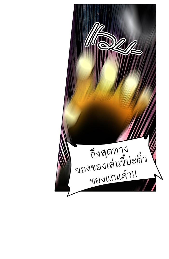 ทาวเวอร์ออฟก๊อด หอคอยเทพเจ้า - หน้า 49