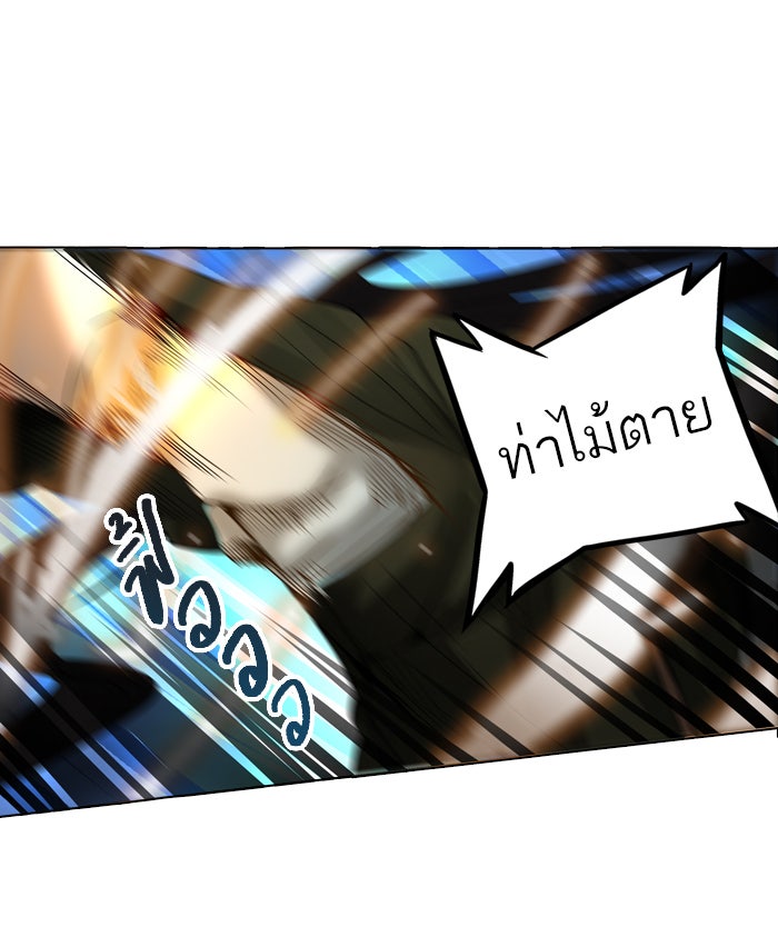 ทาวเวอร์ออฟก๊อด หอคอยเทพเจ้า - หน้า 6