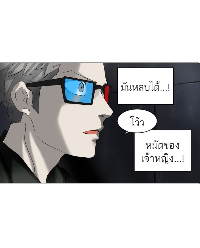 ทาวเวอร์ออฟก๊อด หอคอยเทพเจ้า - หน้า 65