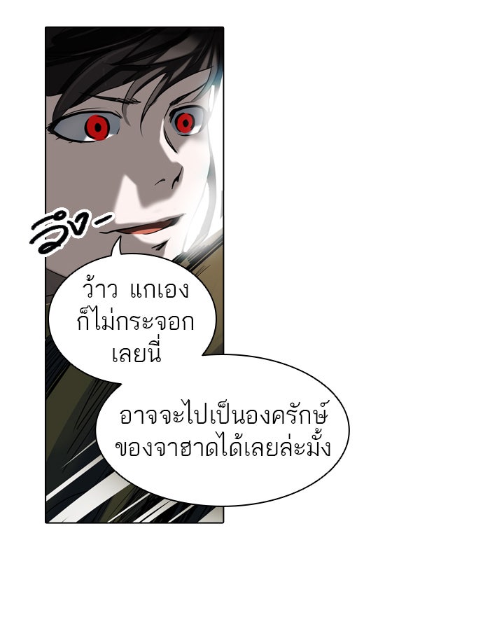ทาวเวอร์ออฟก๊อด หอคอยเทพเจ้า - หน้า 68