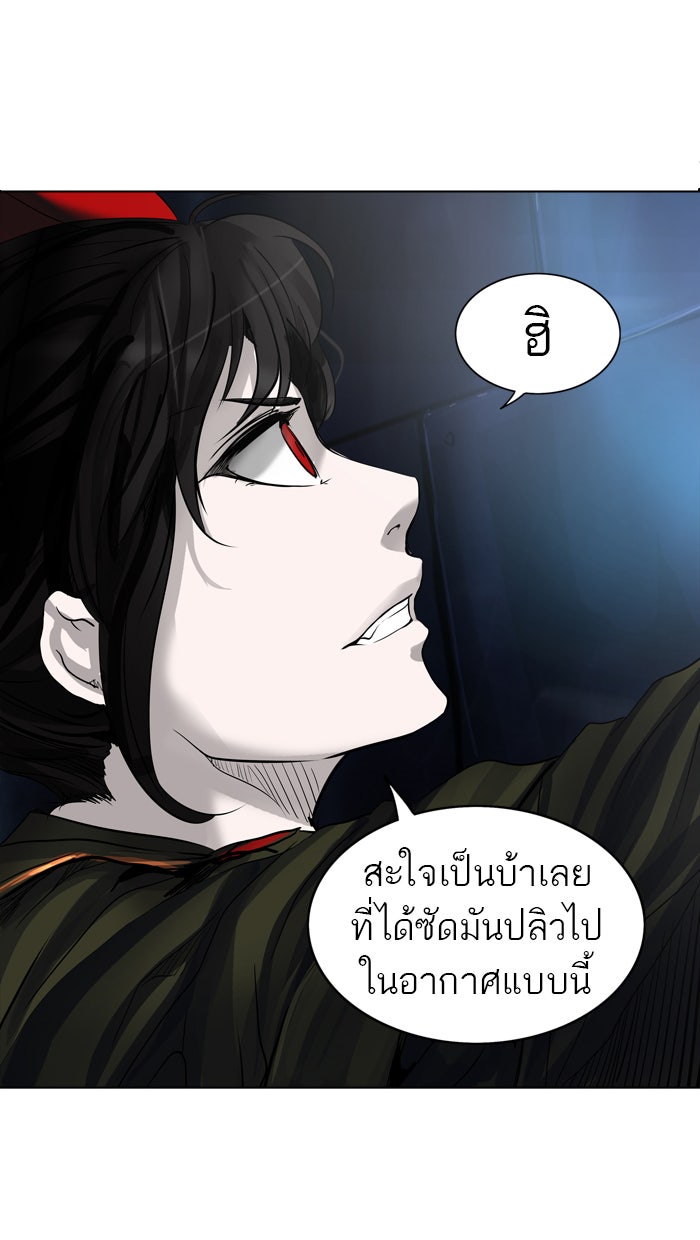 ทาวเวอร์ออฟก๊อด หอคอยเทพเจ้า - หน้า 82