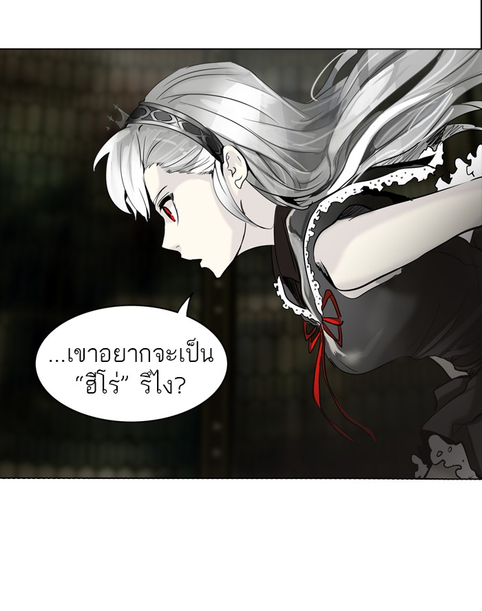 ทาวเวอร์ออฟก๊อด หอคอยเทพเจ้า - หน้า 10