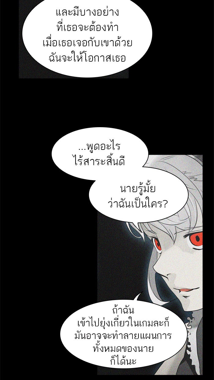 ทาวเวอร์ออฟก๊อด หอคอยเทพเจ้า - หน้า 16