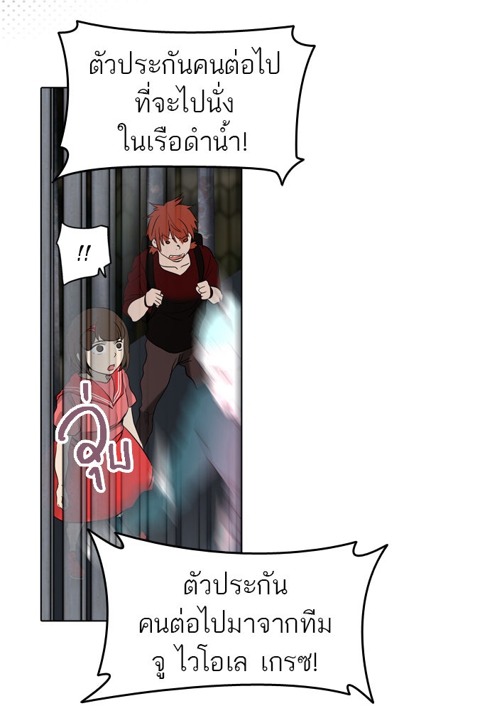 ทาวเวอร์ออฟก๊อด หอคอยเทพเจ้า - หน้า 21