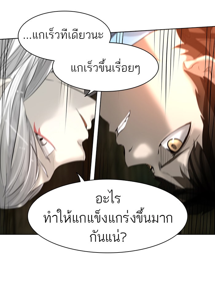 ทาวเวอร์ออฟก๊อด หอคอยเทพเจ้า - หน้า 35