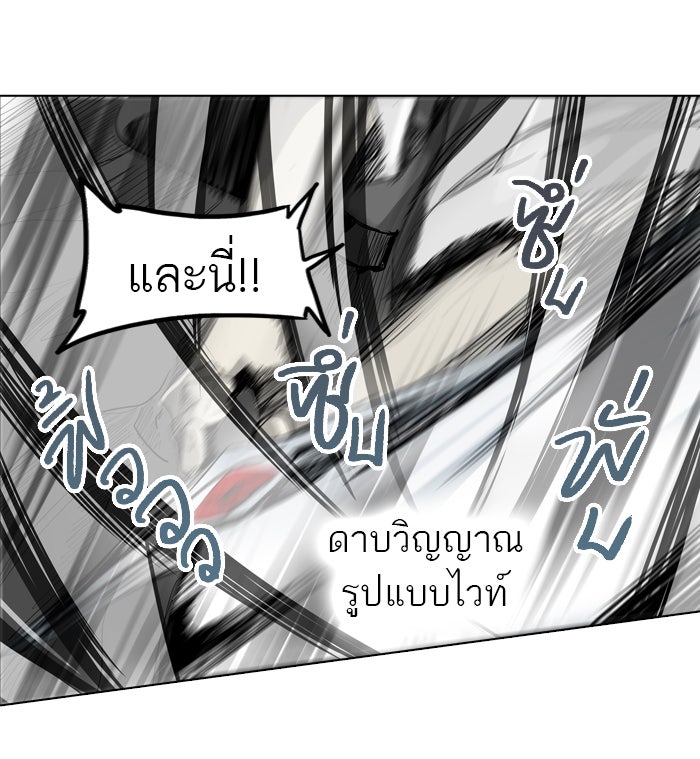 ทาวเวอร์ออฟก๊อด หอคอยเทพเจ้า - หน้า 41