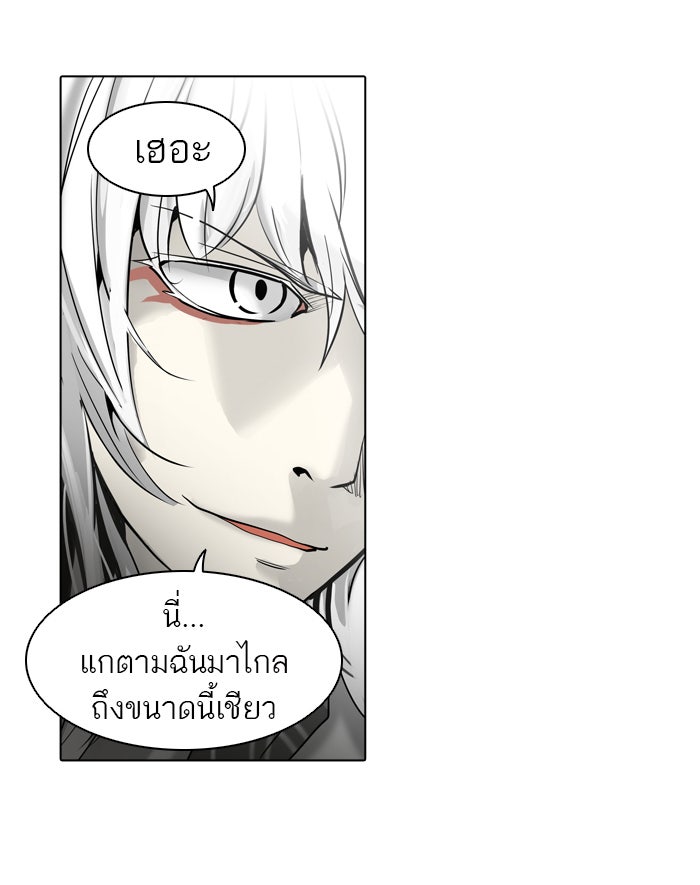 ทาวเวอร์ออฟก๊อด หอคอยเทพเจ้า - หน้า 44