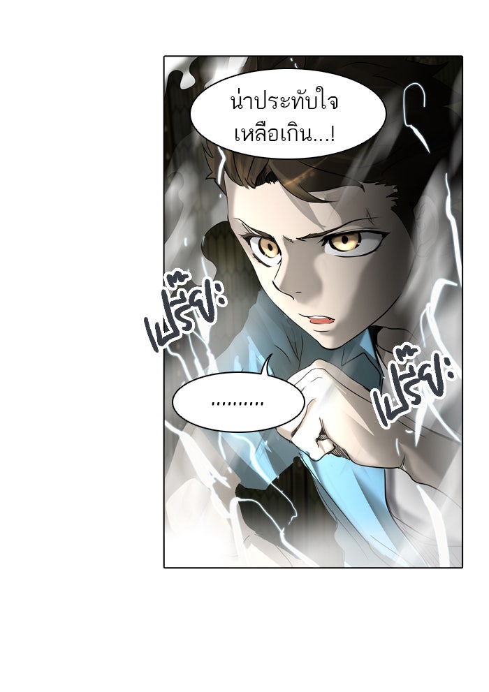ทาวเวอร์ออฟก๊อด หอคอยเทพเจ้า - หน้า 45