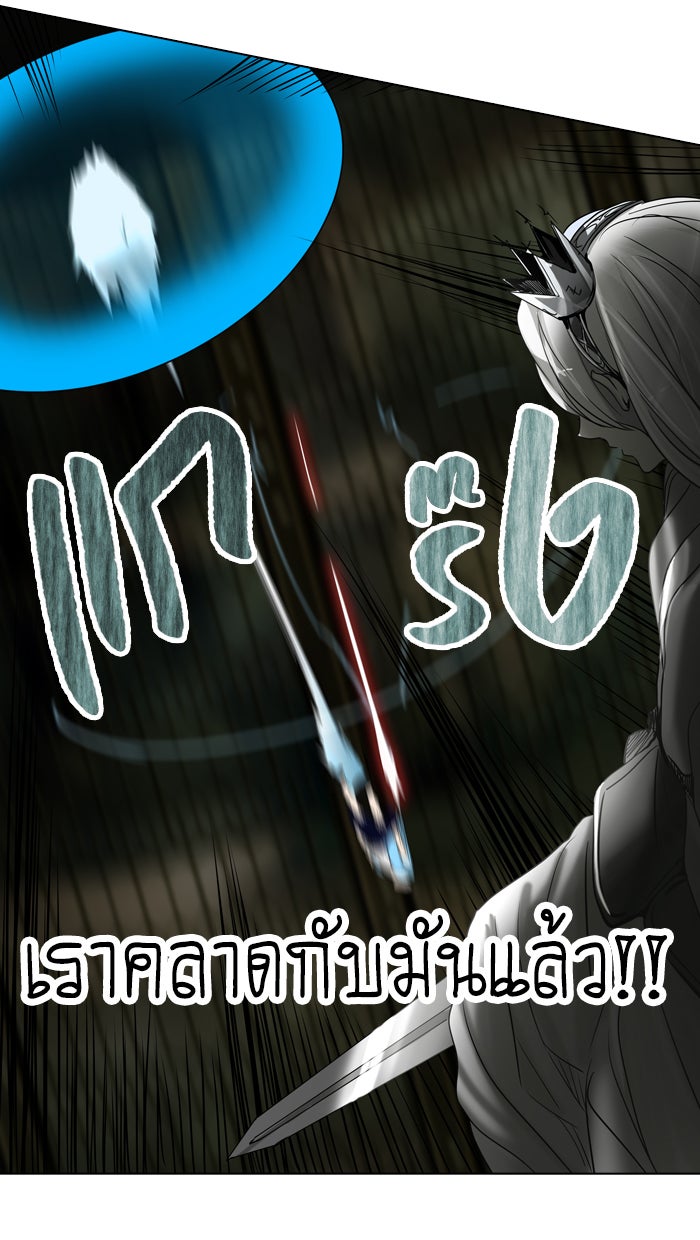 ทาวเวอร์ออฟก๊อด หอคอยเทพเจ้า - หน้า 53